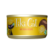 Tiki Cat Grill Grain Free Ahi Tuna Canned Cat Food on Sale